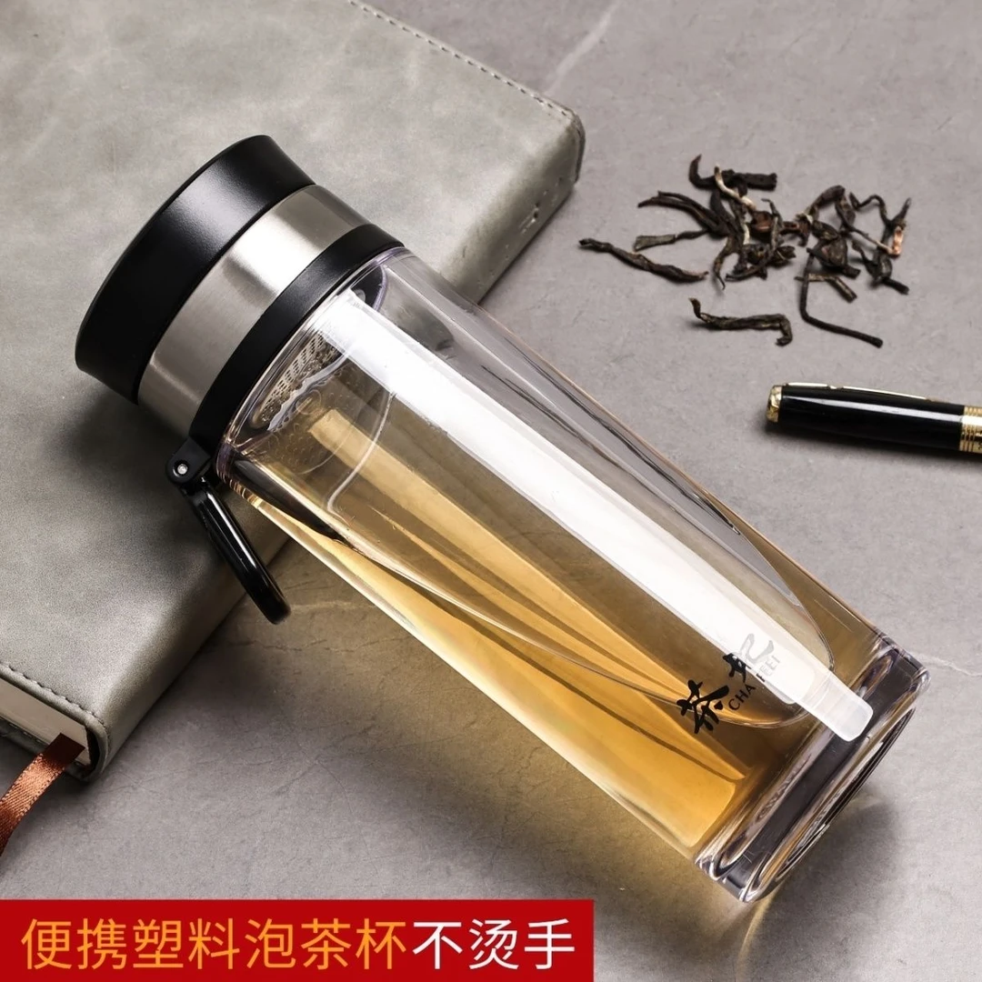 特厚PC塑料耐摔隔热防烫茶水分离大容量泡茶杯高级钢化塑料杯