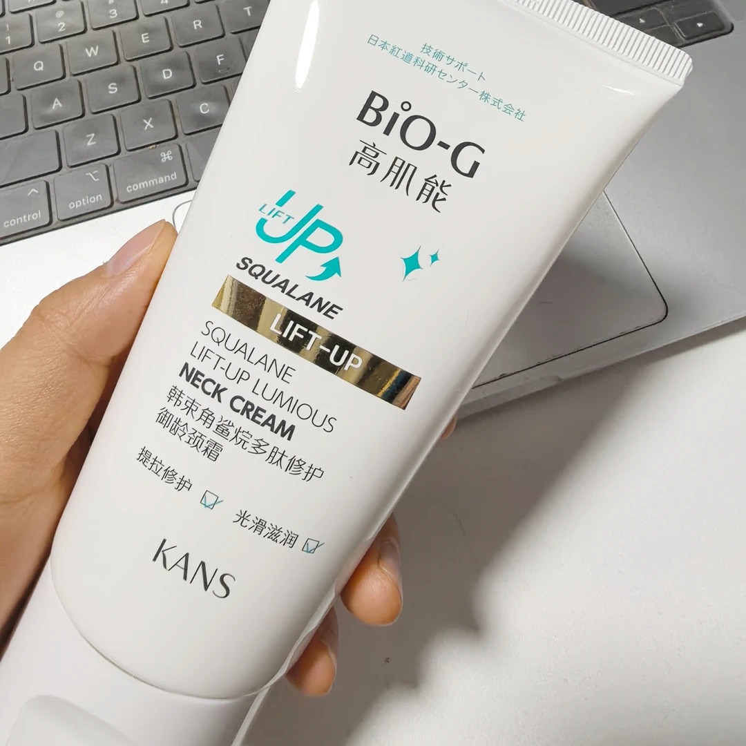 KANS/韩束高肌能角鲨烷多肽颈霜