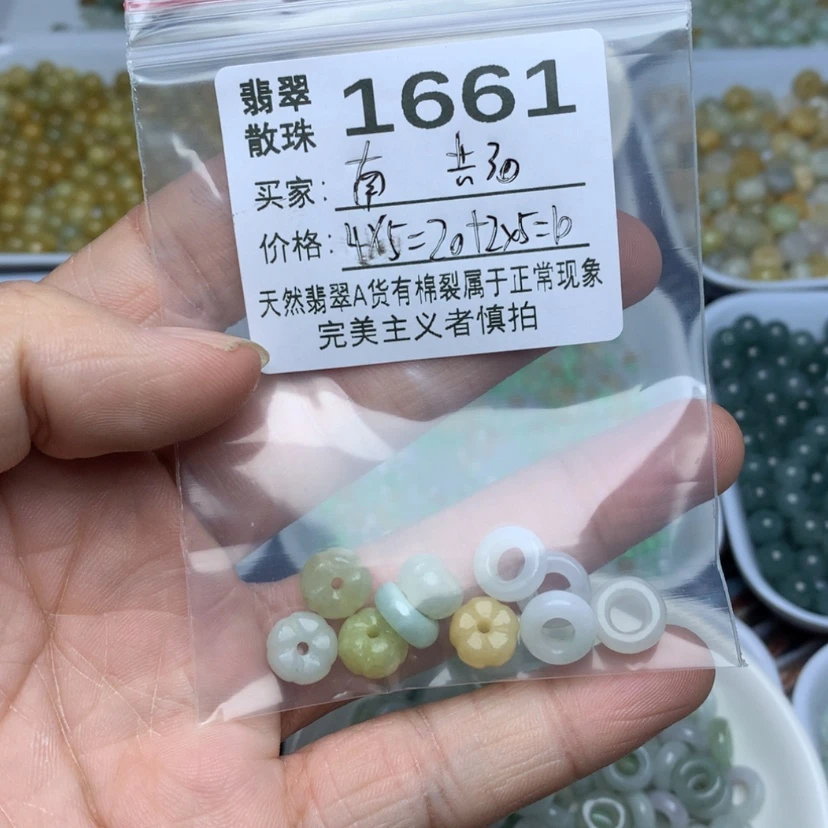 【闪购商品】翡翠手链未镶嵌南翡翠