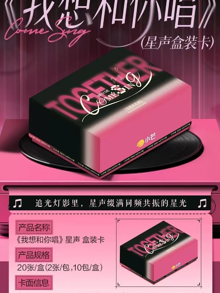 【 浮浮平拆包】我想和你唱王源汪苏泷黄子弘凡陈楚生小芒正版卡牌