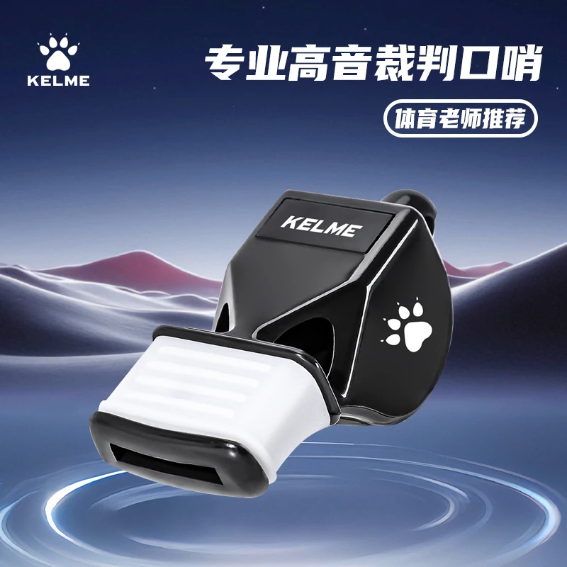 【口哨教练专用】卡尔美篮球足球裁判高分贝大音量训练口哨海豚哨子