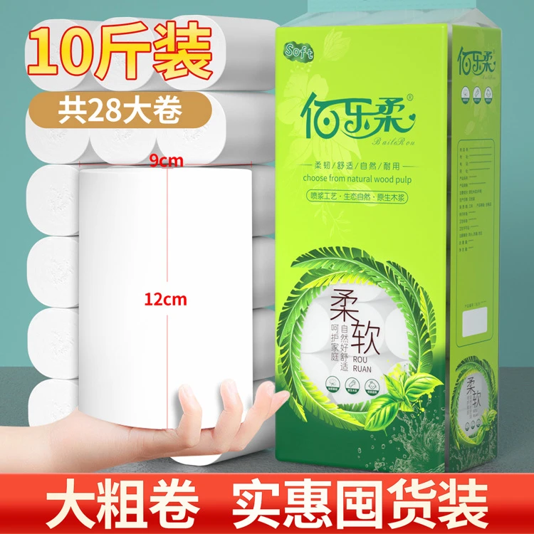 批发卷纸4.5斤18卷整提无芯厕纸酒店五层加厚卫生纸家庭实惠装