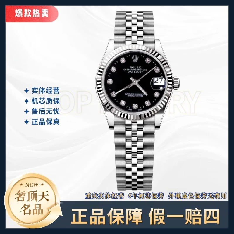 99新 Rolex/劳力士 日志女表-A1305-自动机械黑盘-31mm