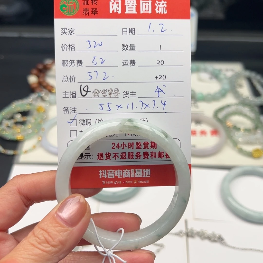 未镶嵌手镯翡翠55正圈