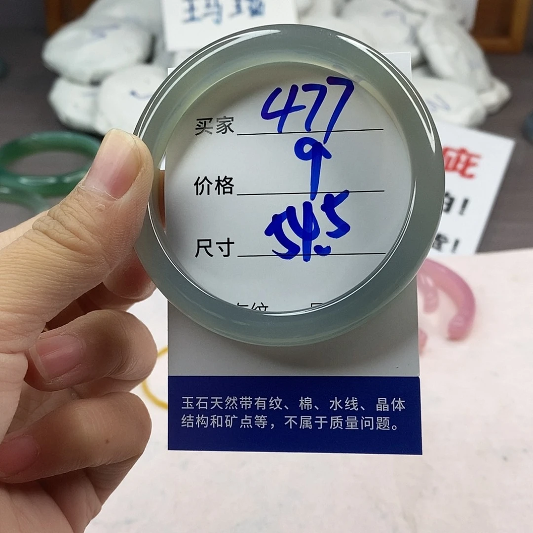 手镯玛瑙/玉髓未镶嵌477