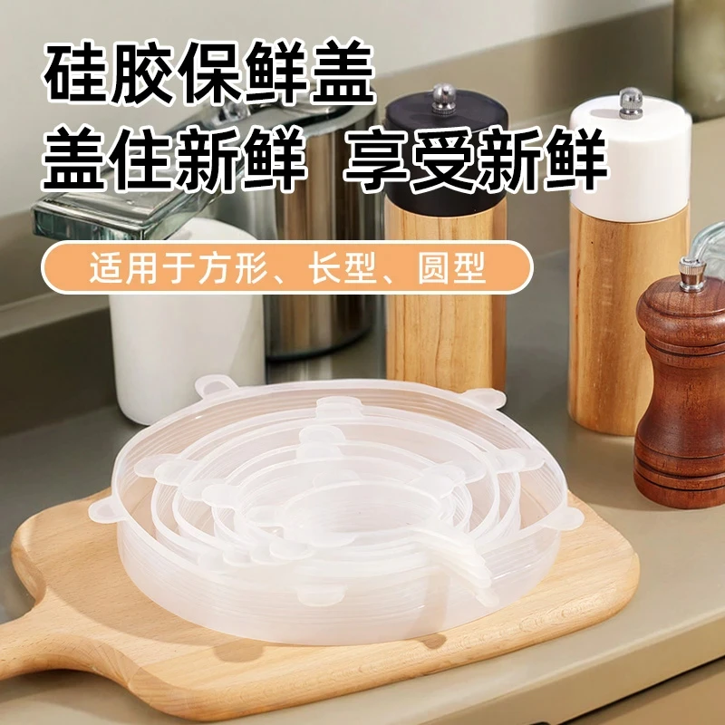 弹力拉伸碗盖密封盖子硅胶食物保鲜膜家用多功能通用保险拉伸圆形