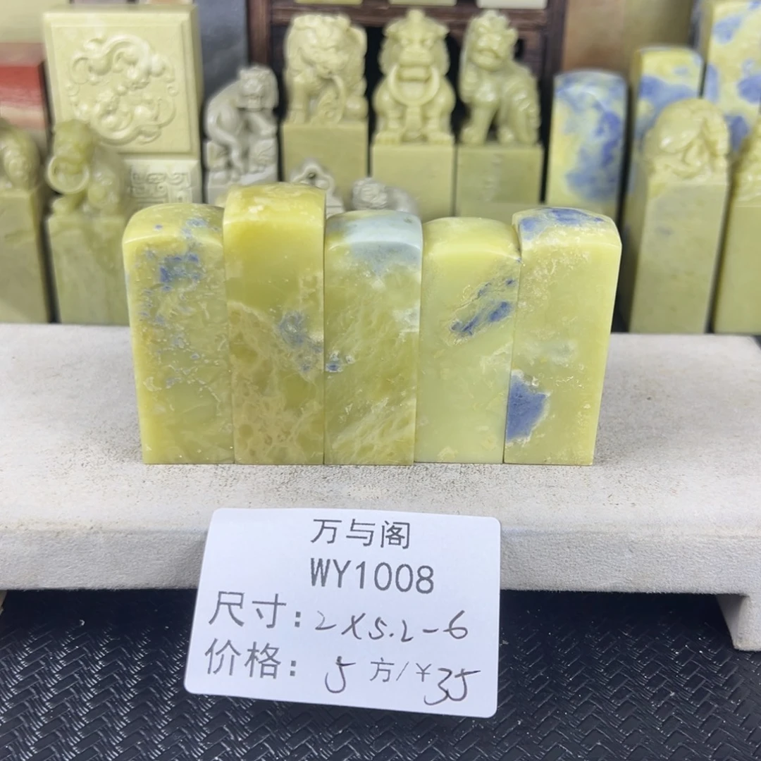 青田石青田石印章