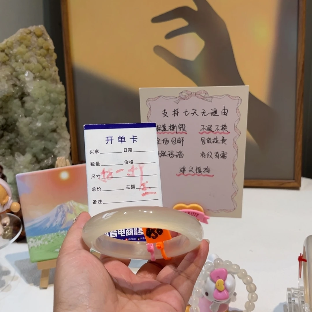 玛瑙/玉髓手镯未镶嵌