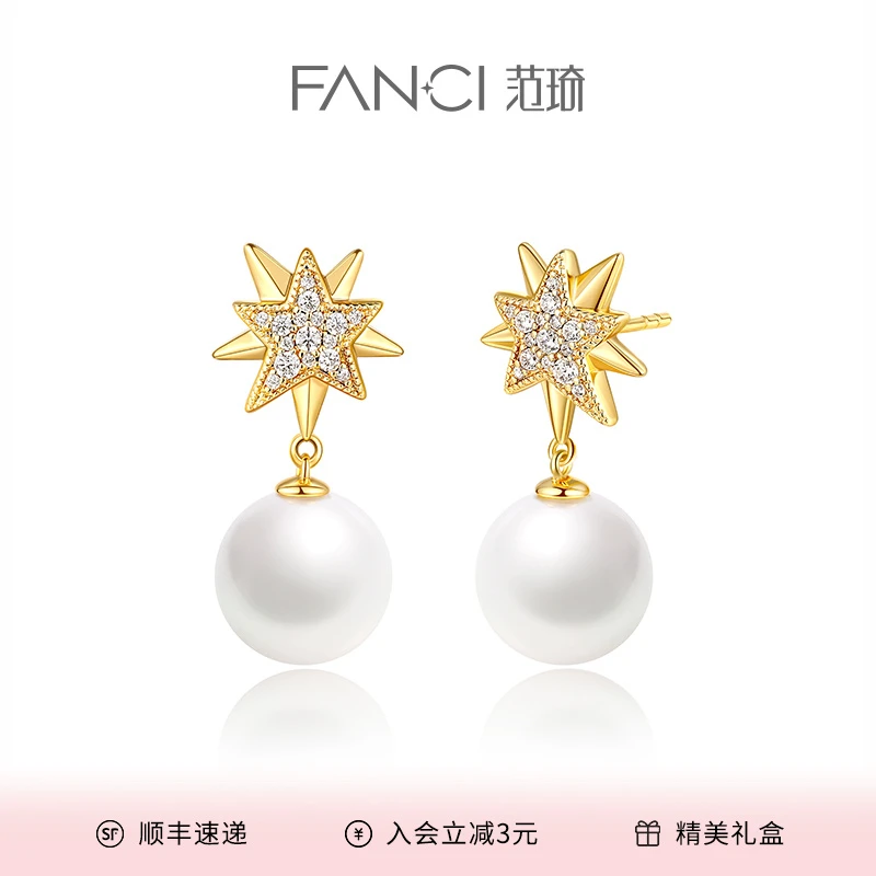 铜合金耳饰 十芒星贝珠耳环 轻奢精致优雅气质高级感