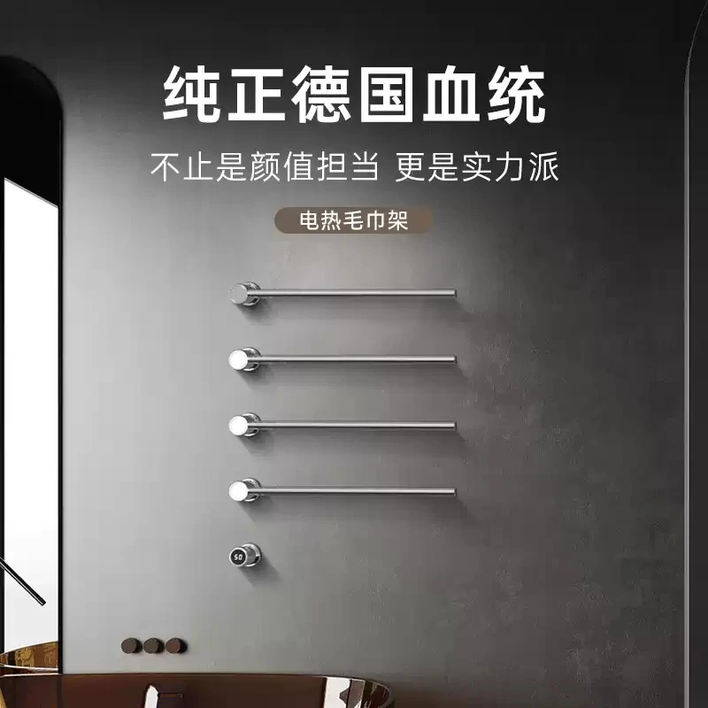 德国艾利秀碳纤维智能电热毛巾架家用卫生间暗装加热烘干浴巾架