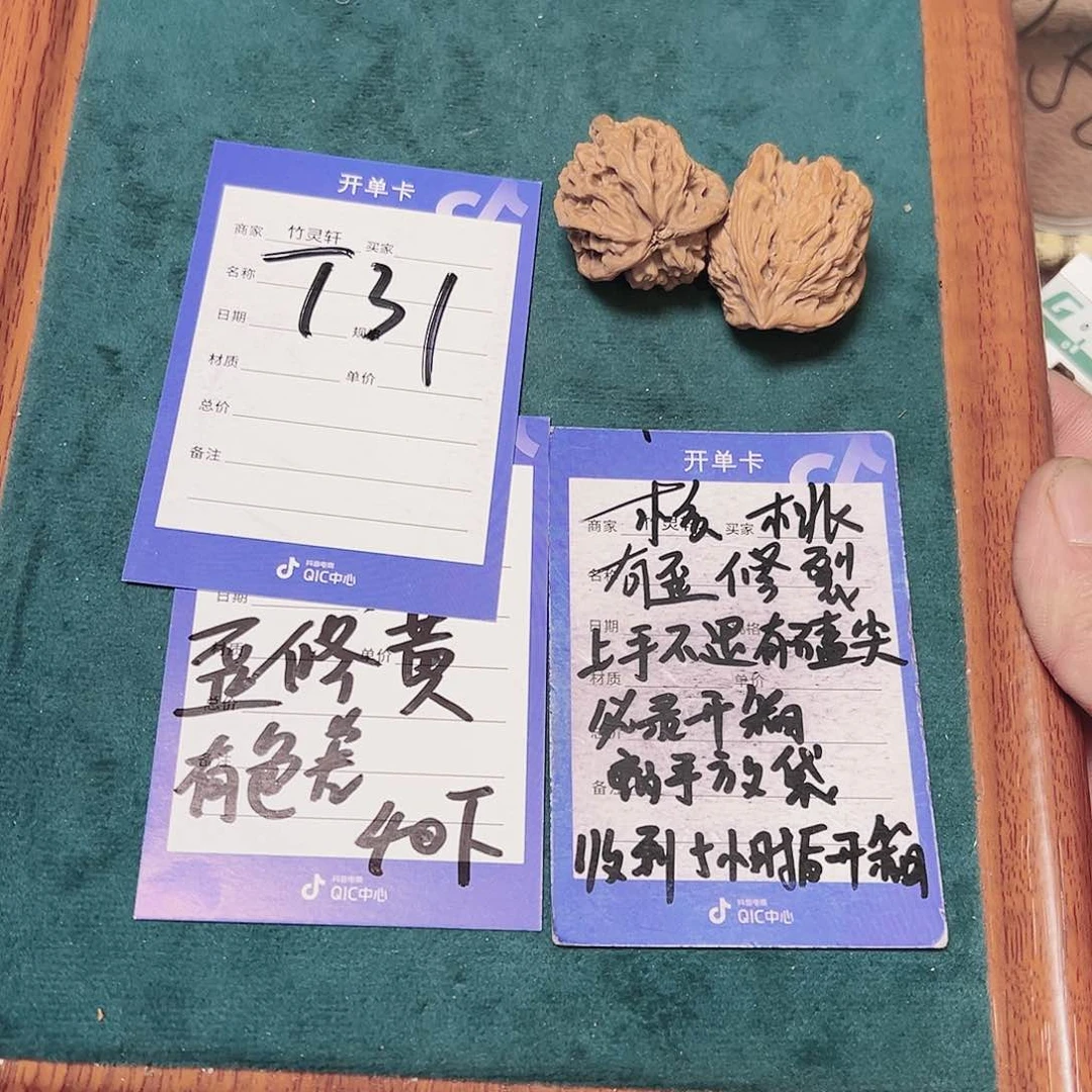 核桃把件图****K核桃异形