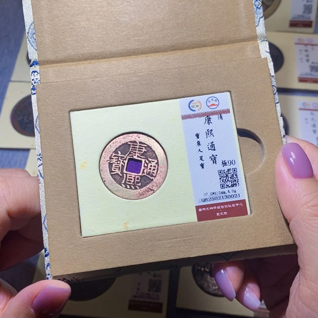 【闪购商品】铜隆兴珍泉收藏康熙0021