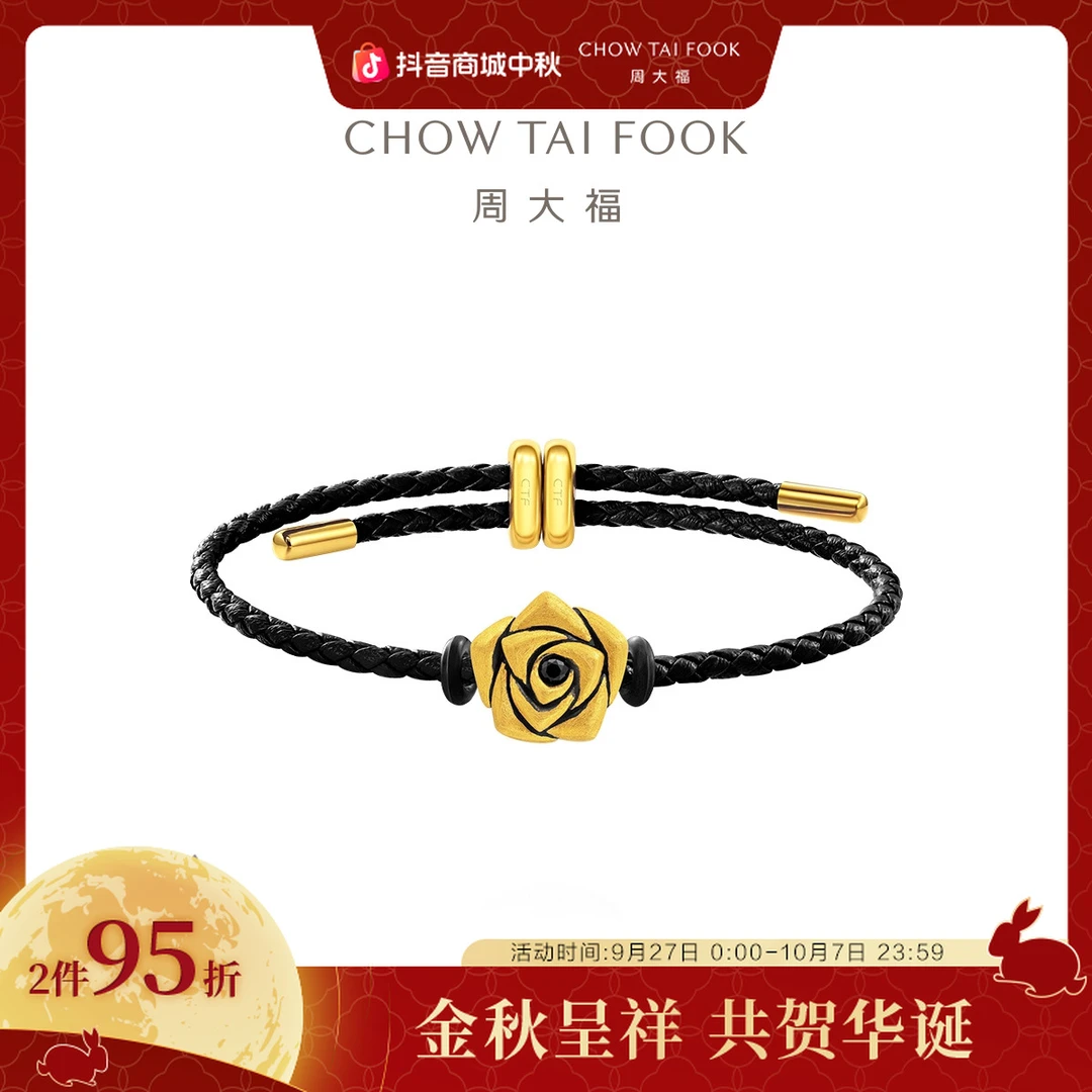 【周大福】复古黑玫瑰足金黄金镶嵌玉髓吊坠转运珠配绳@EOR1399