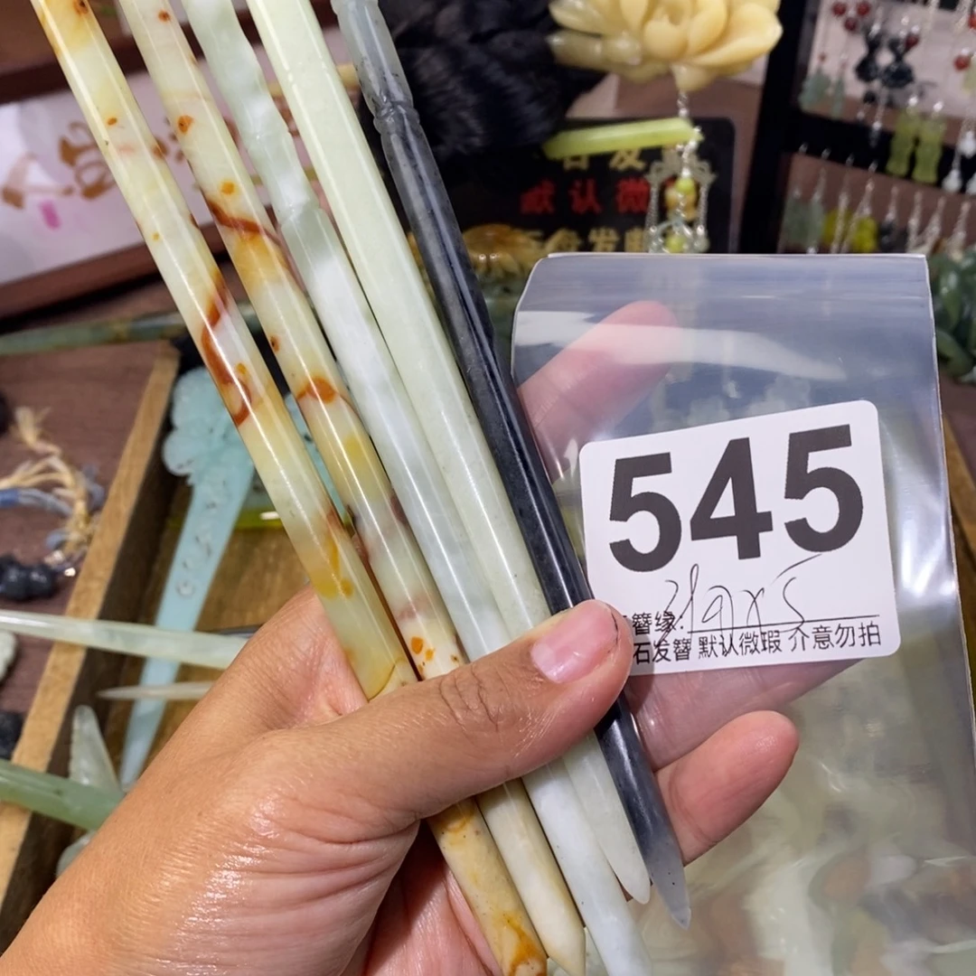 岚***）蛇纹石玉未镶嵌发饰