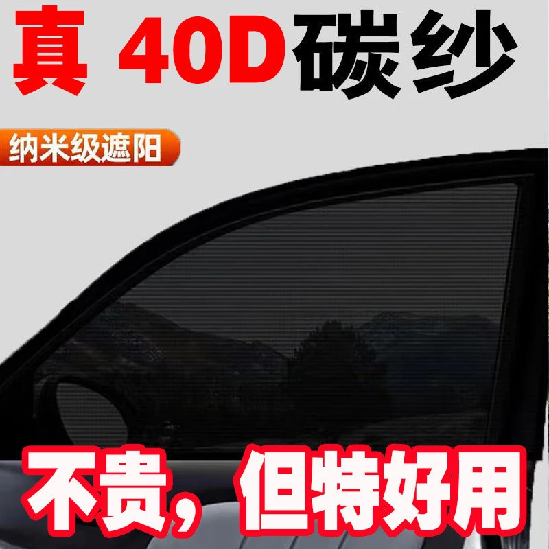 汽车防蚊纱窗车用遮阳帘车窗防蚊网防虫车载窗帘蚊帐遮阳纱网