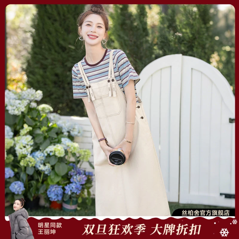 丝柏舍2025棉秋新款女装条纹T恤搭背带裙两件套时尚套装S52R2075N