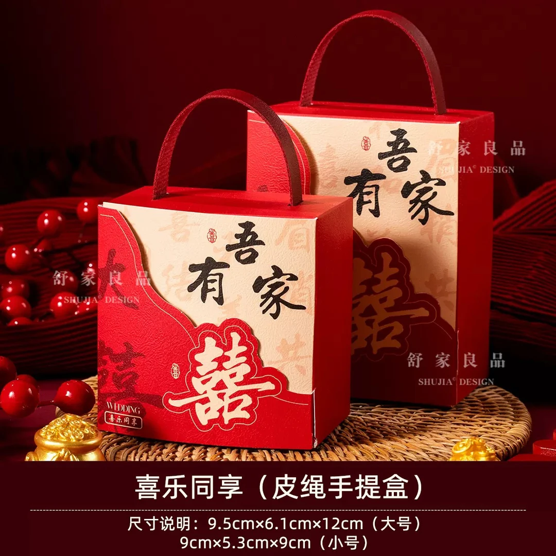新款结婚喜糖盒高级感婚礼伴手礼专用装糖果空礼盒