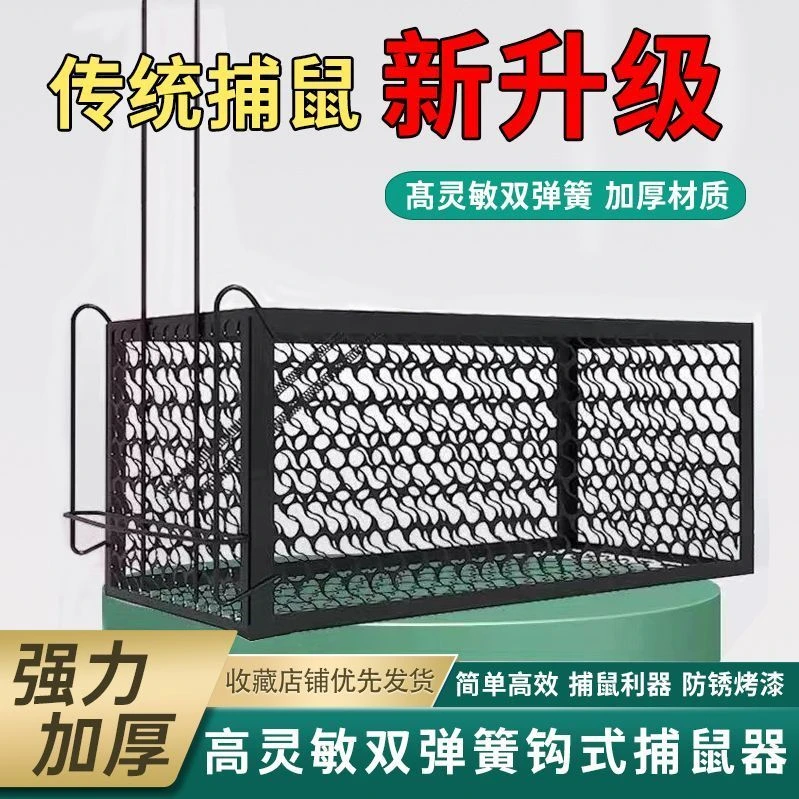 老鼠笼捕鼠器家用连续全自动神器高效灭鼠抓捕鼠克星捉耗子笼笼子