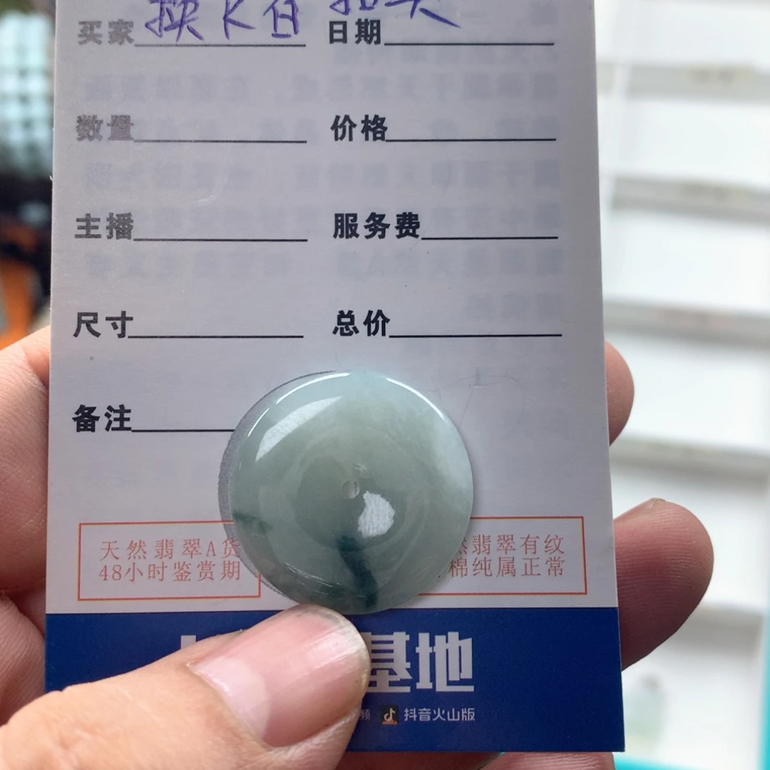 颈饰未镶嵌翡翠11111