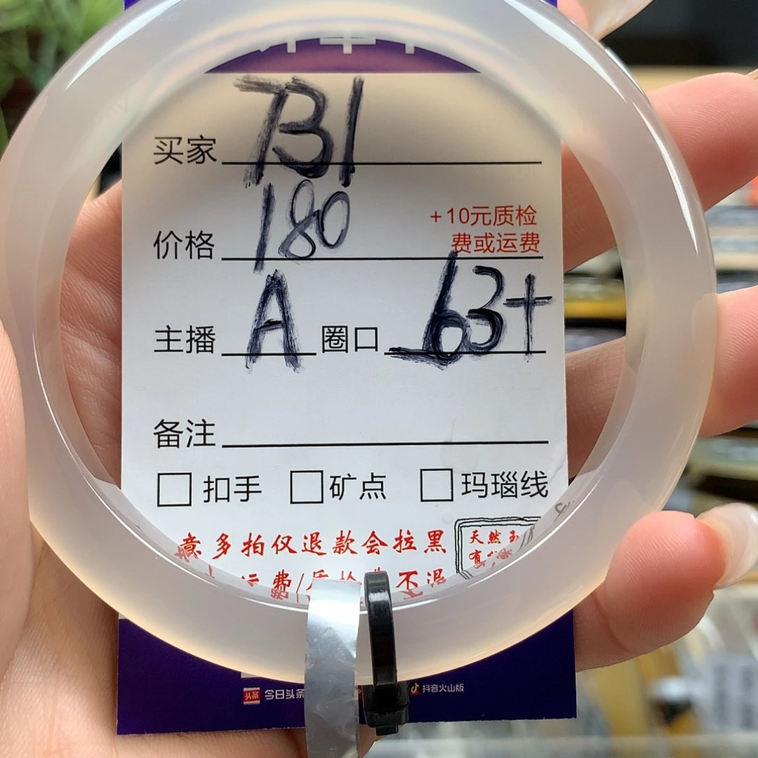 每***好玛瑙/玉髓未镶嵌手镯