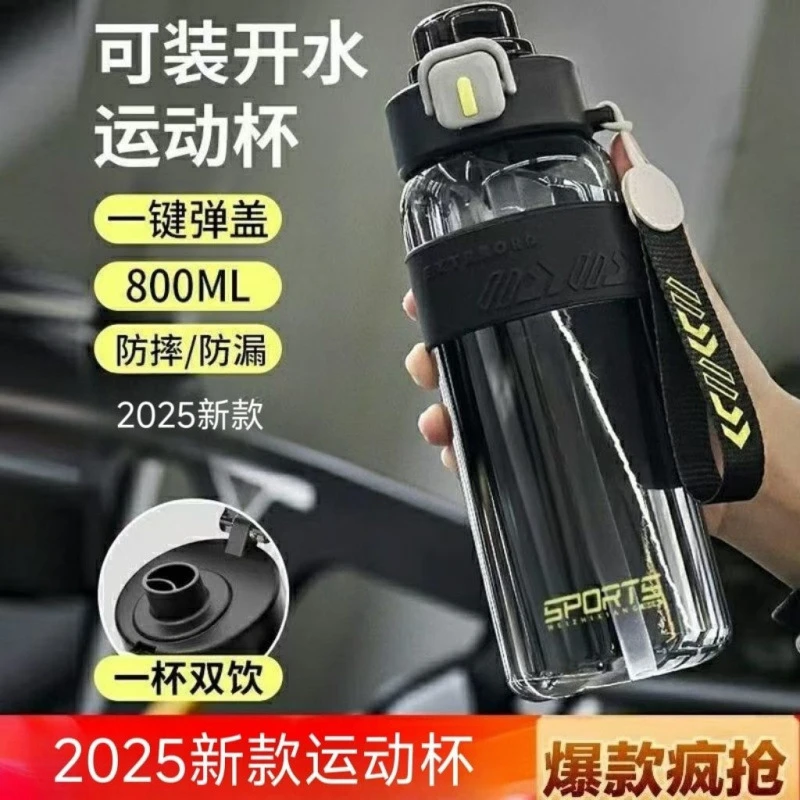2025最新款塑料大容量耐高温便携男款运动水杯子吸管健身防摔直饮