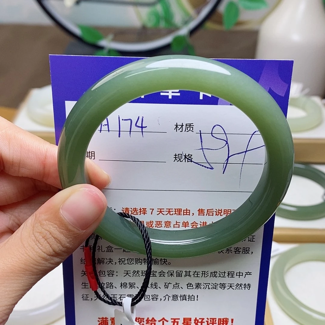 未镶嵌手镯和田玉az