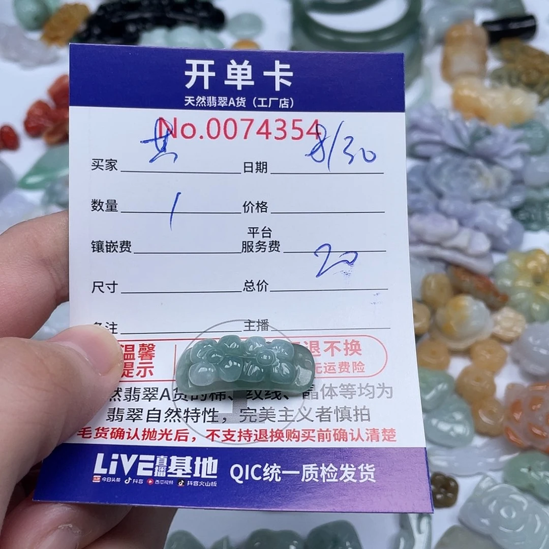 颈饰未镶嵌翡翠其*?
