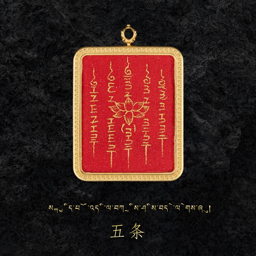 扎基寺唐卡五条经热贡纯手绘矿物唐卡