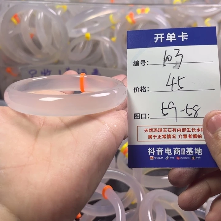 手镯玛瑙/玉髓未镶嵌