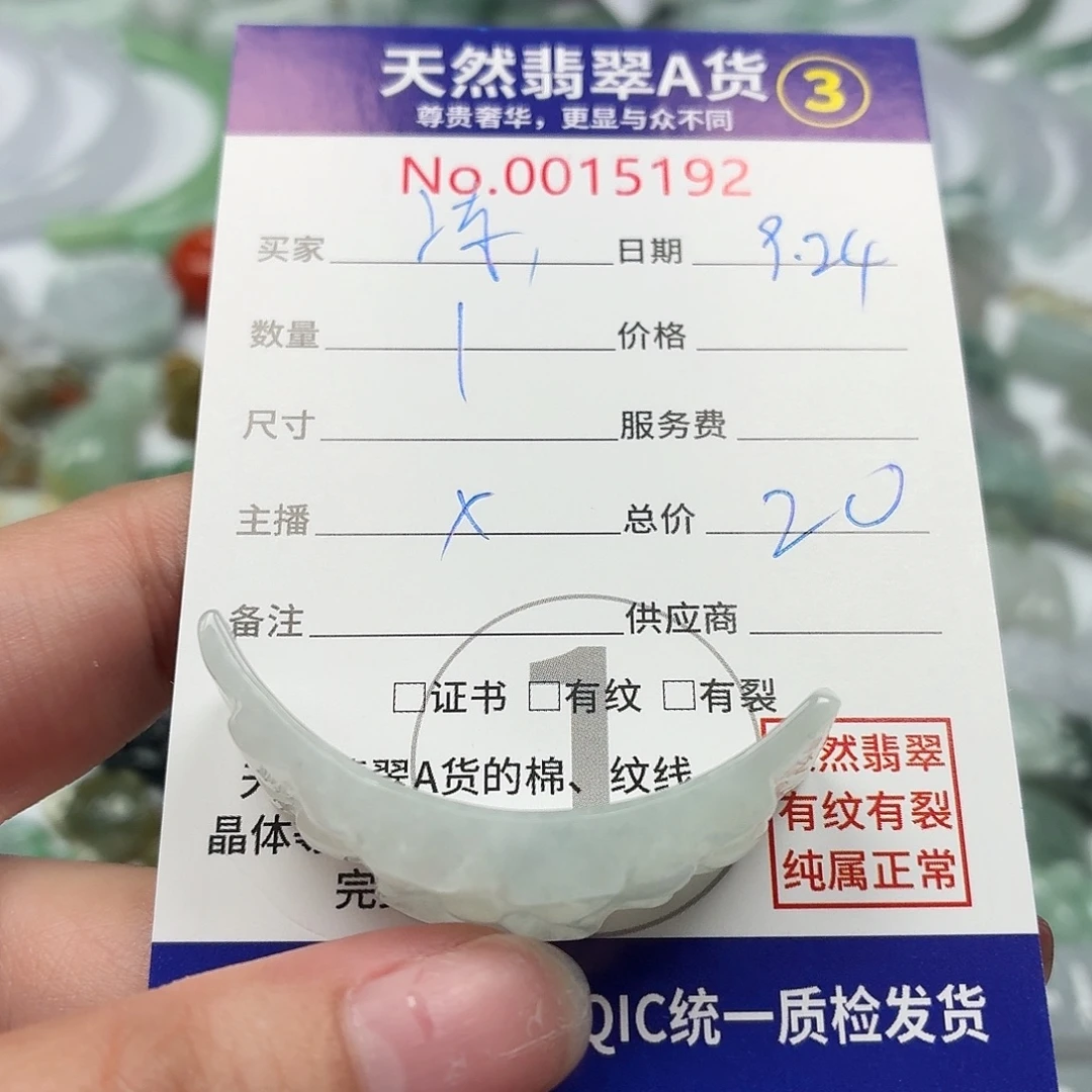 冻****颈饰未镶嵌翡翠1111111