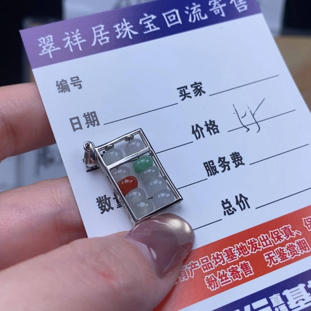 小****颈饰银S925镶嵌翡翠翡翠挂件