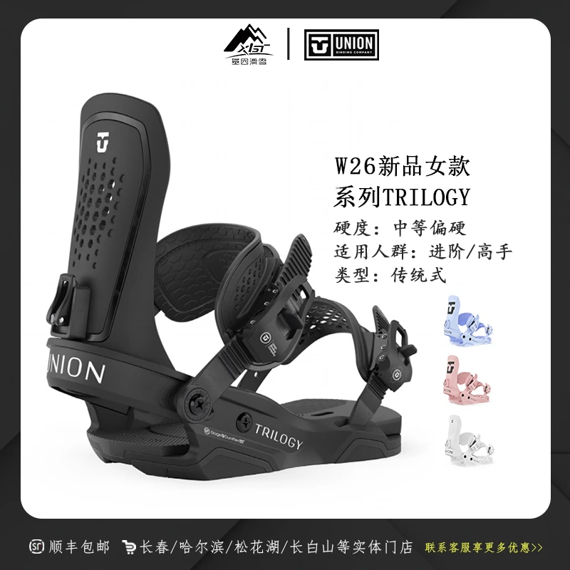 Union 26新款单板固定器全能成人进阶Trilogy女款现货 11010200