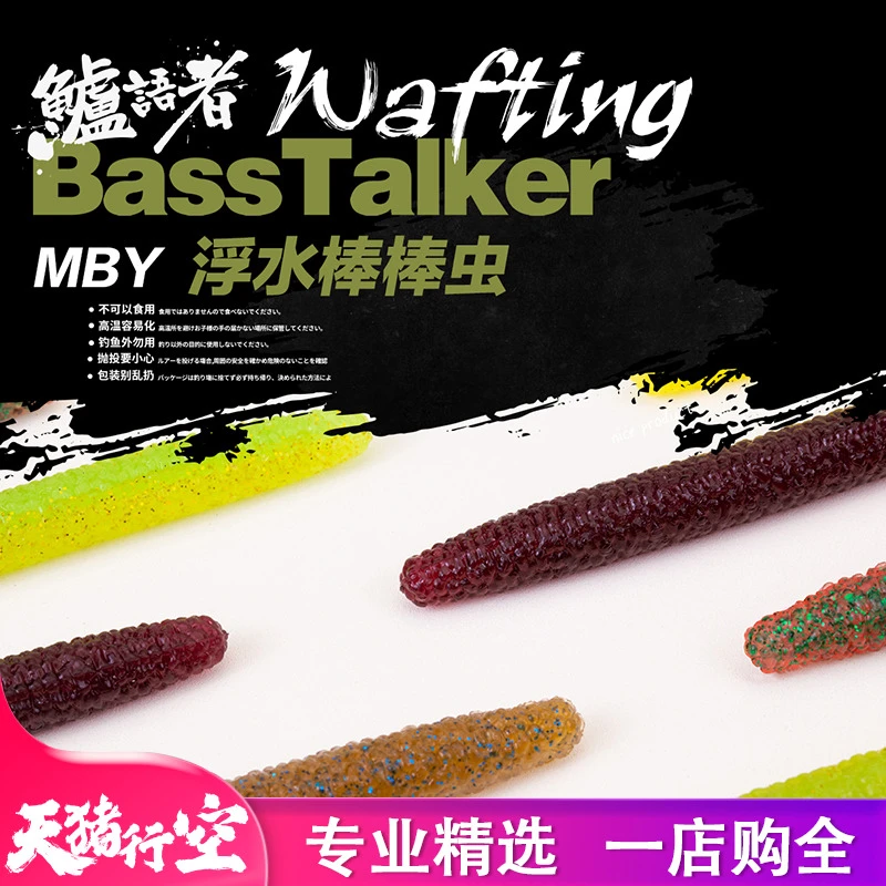 鲈语者浮水棒棒虫2.7寸软饵面条虫路亚饵内德高压场黑坑鲈鱼饵