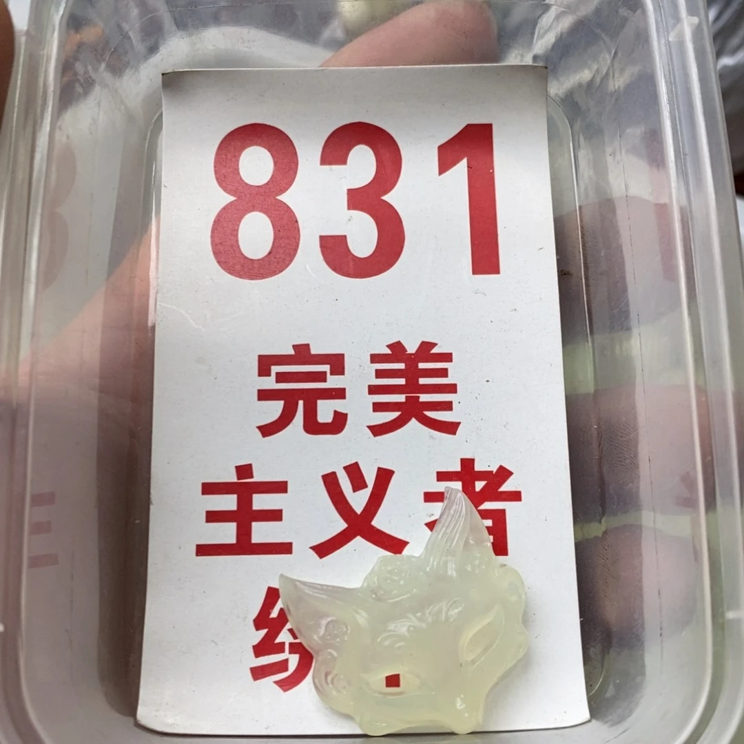 蛇纹石玉挂坠未镶嵌