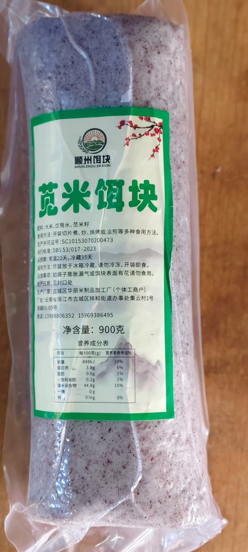 苋米饵块900g