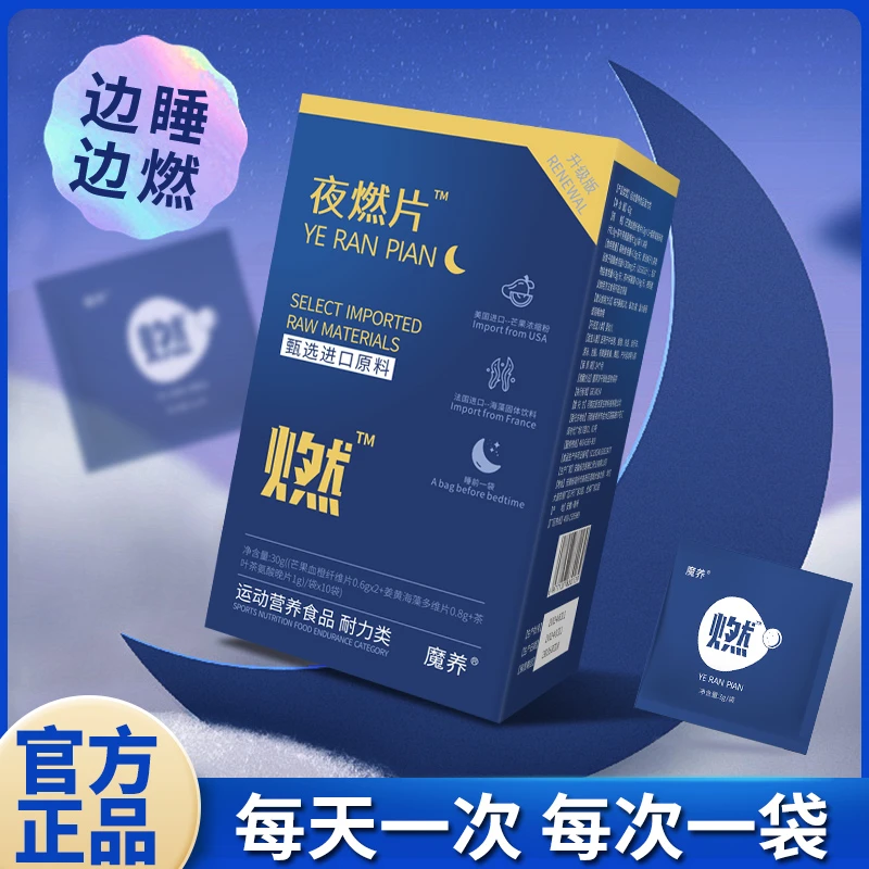 魔养韩国C16 夜晚姜黄菊粉营养包