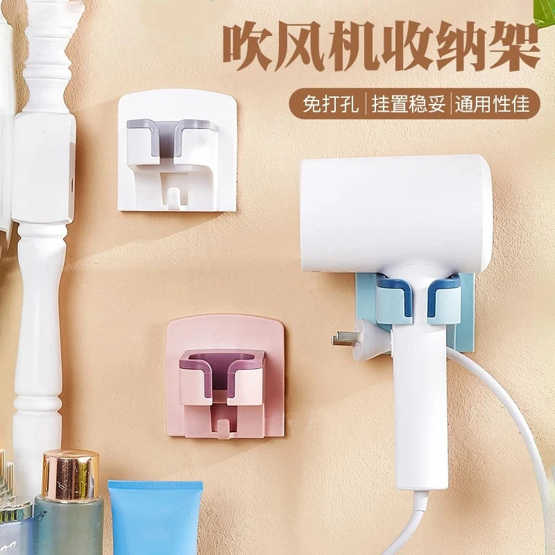 吹风机挂架支架免打孔吹风机置物架壁挂卫生间解放双手浴室壁挂式
