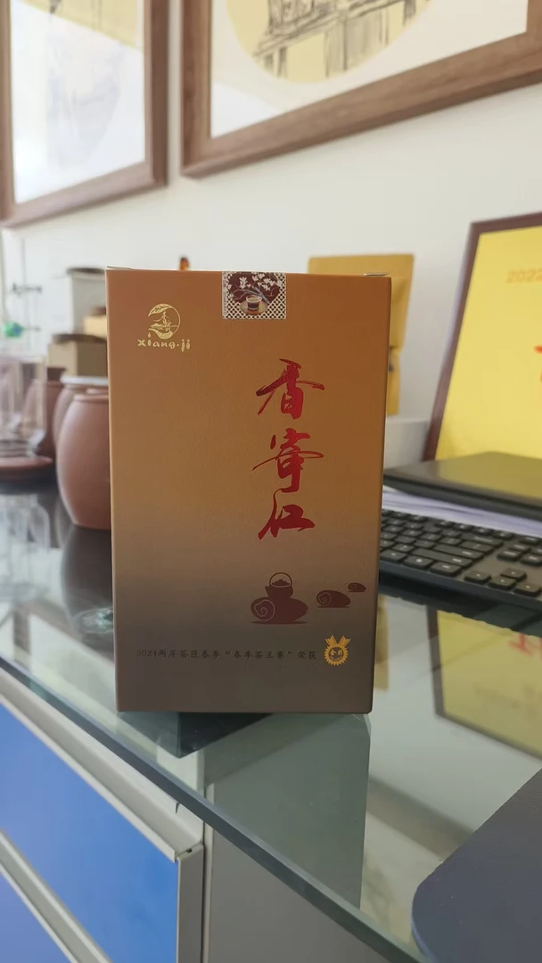 （捡漏）香寄红200克盒装