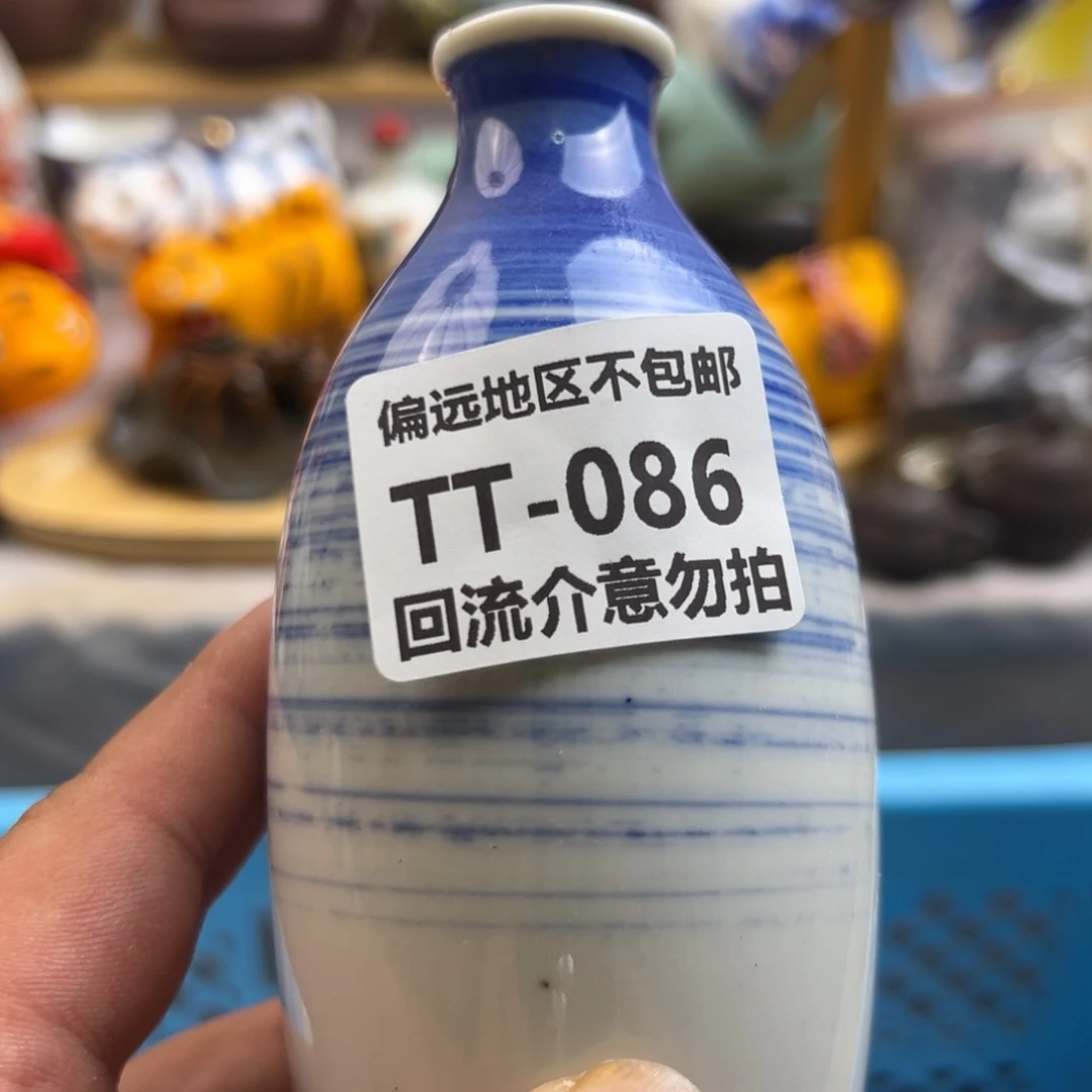 瓷片木**士086回流介意勿扰