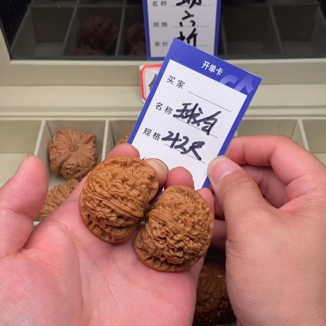 把件文玩核桃球白（42尺寸）有修