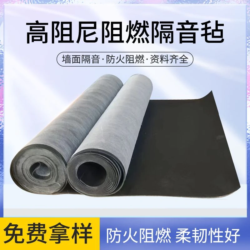 环保阻尼隔音毡KTV酒吧降噪吸音墙材