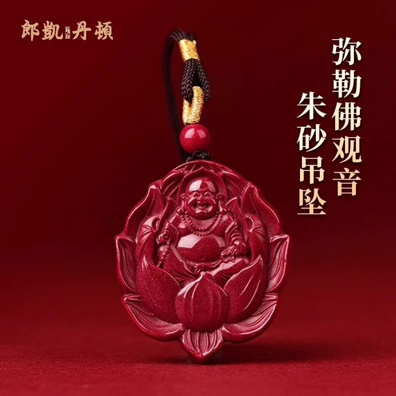 含辰砂工艺品朱砂吊坠大肚弥勒佛高质量朱砂吊坠男士莲花女挂坠