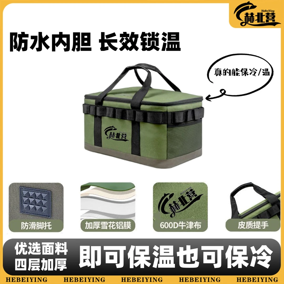 赫北营露营冰包户外手提外卖野餐保温箱防水折叠式保冷冷藏箱专用