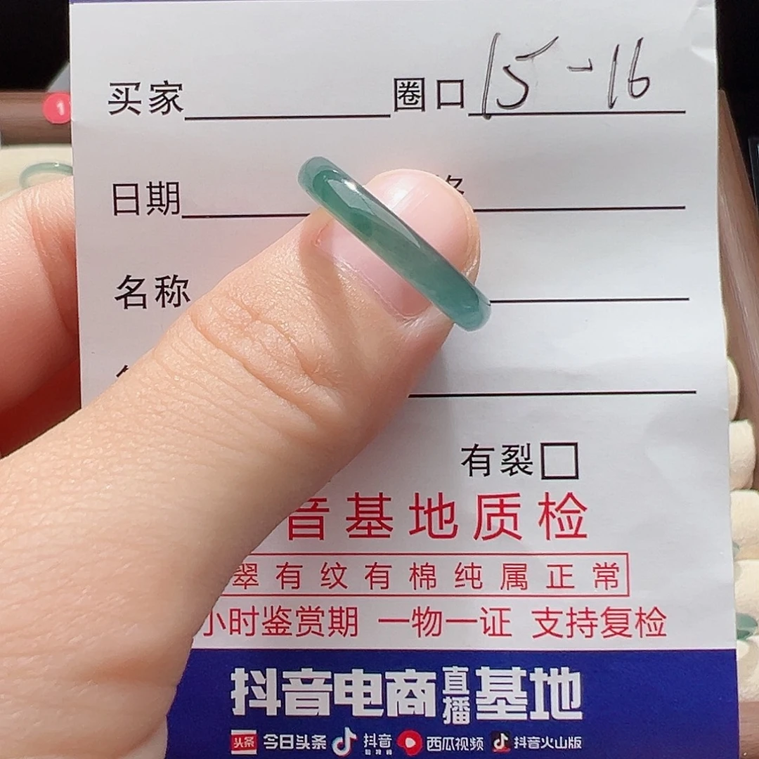 未镶嵌戒指翡翠天然
