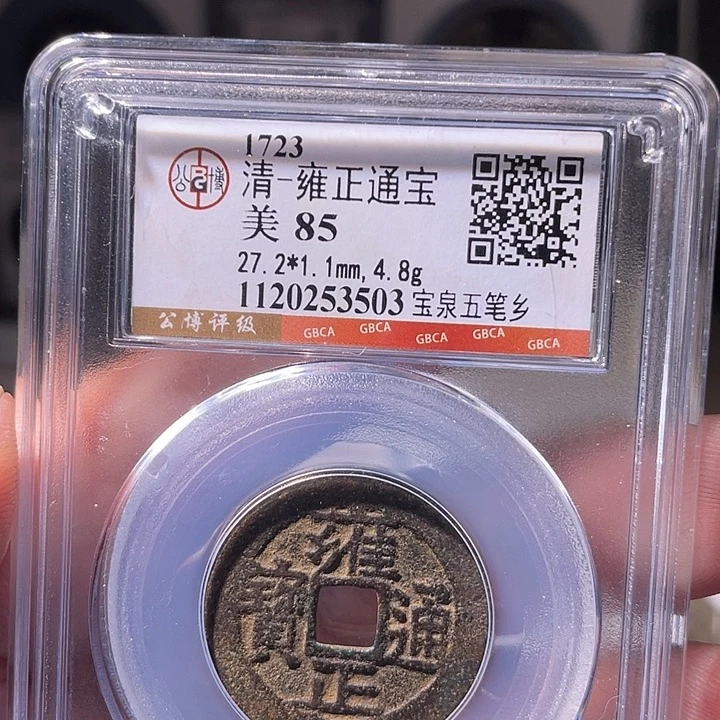 铜EB封装评级盒子币一个3503