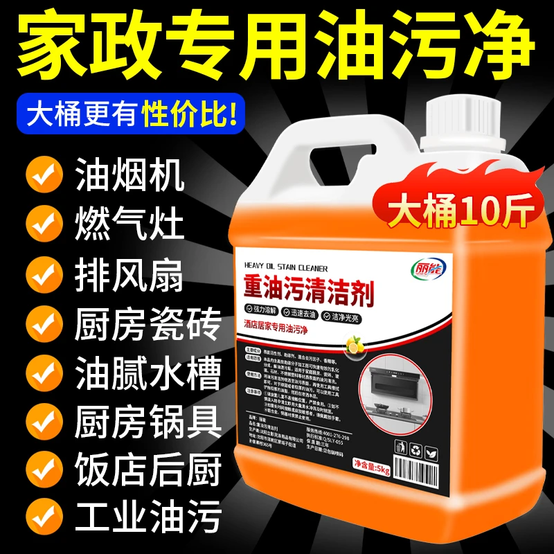 大桶高泡沫浓缩油污净强力泡沫厨房重油污克星重油污净去油污神器