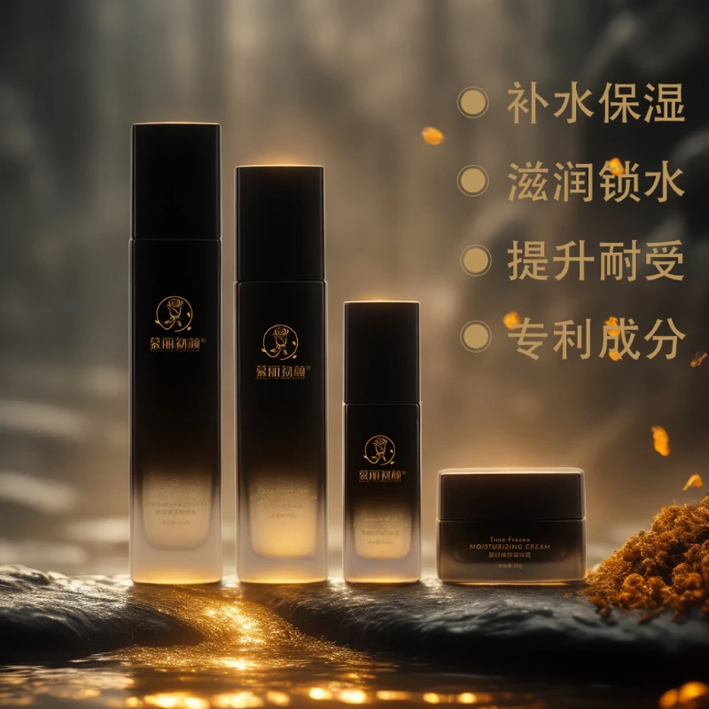 慕丽初颜 新款补水保湿4件套装提亮肤色养肤臻颜润颜锁水组合