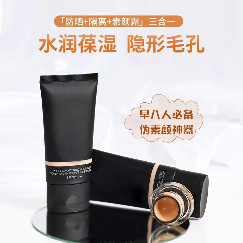 NAR呐斯有色面霜试色小样遮瑕隔离修颜三合一保湿粉底液素颜霜S