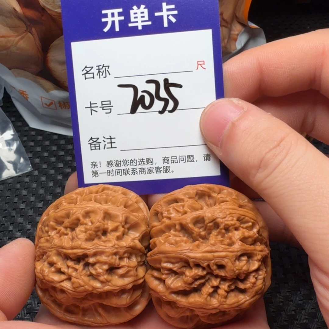 吊坠文玩核桃粗筋
