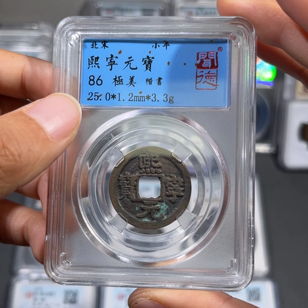 铜帝泉，宋闻得，熙宁，尾号3090，发顺丰